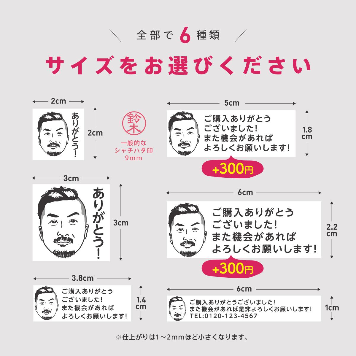 【1秒で乾く！】 似顔絵はんこ ハンコ 判子 プレゼントにも！ アイコン 先生 恩師 | 4枚目